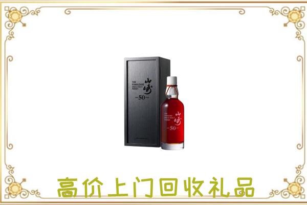 怀安附近回收山崎