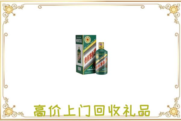 怀安附近回收生肖茅台酒