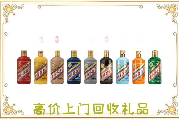 怀安附近回收茅台纪念酒