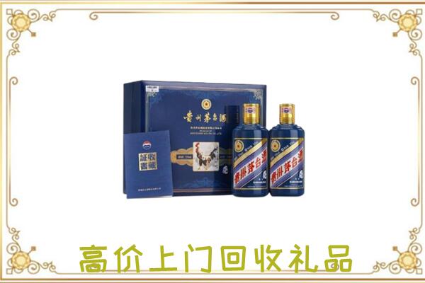 怀安附近回收茅台酒礼盒