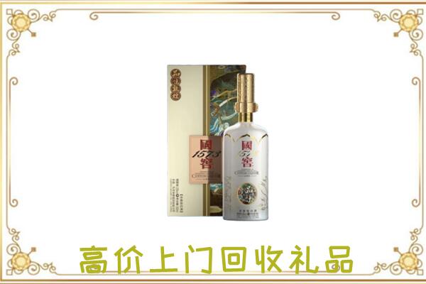 怀安周边回收国窖1573