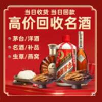 怀安茅台酒回收,酒瓶,烟酒,飞天茅台酒,名酒,怀安回收贵州茅台酒